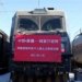 First rail freight consignment arrives from China to Afghanistan